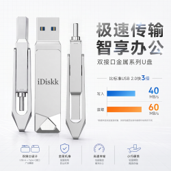 iDiskk Type-C双接口 USB3.0 128GB U盘