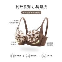 KJ 前扣内衣女小胸聚拢无钢圈性感豹纹收副乳文胸罩无痕内裤套装