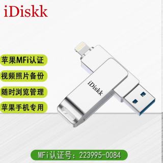 iDiskk 苹果手机u盘伴侣iPhone和iPad电脑两用外接旋转优盘  128GB