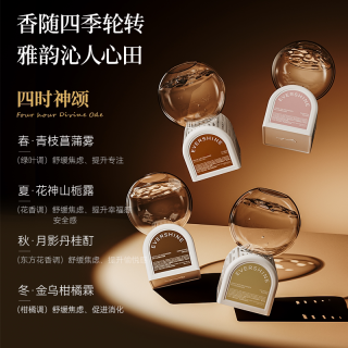 EVERSHINE 倒置香薰室内持久家用高级香氛房间卧室卫生间空气清新剂