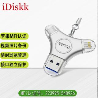 iDiskk U盘电脑办公typec三接口 128GB