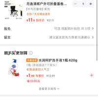 订单截图缩略图