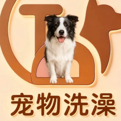 体重15-20KG｜斯拜若浴液洁净洗护