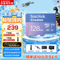 今日必买:闪迪 创作者 闪迪内存卡tf卡 128GB 官方标配