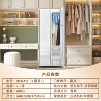 88VIP：科驭 S1智能衣物护理机家用热泵烘干消毒衣柜干洗机