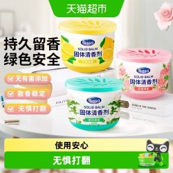 cheir 固体空气清新剂持久留香家用室内卫生间香薰香膏厕所香味除臭神器