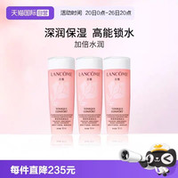 88VIP:兰蔻 新清滢保湿柔肤水 50ml*3瓶