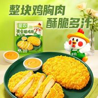 圣农 黄金脆鸡排 整切鸡胸肉 鸡肉