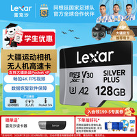 雷克沙 TF卡内存卡大疆pocket3 4内存卡128G
