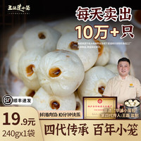 王继莲 小笼 王继莲 鲜猪肉小笼包 240g*1袋
