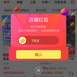 京豆 优优鼠童书自营店  关注1京豆