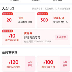 京东 玫珂菲自营店入会20京豆