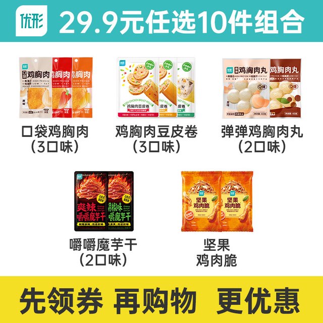 凤祥食品 优形鸡胸肉高蛋白鸡肉零食解馋饱腹代餐减0肥脂餐