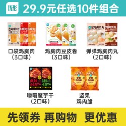 凤祥食品 优形鸡胸肉高蛋白鸡肉零食饱腹代餐鸡胸肉肠鸡肉丸