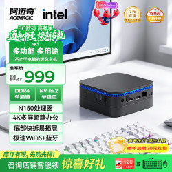 ACEMAGIC AK1Plus 英特尔25款N150 迷你主机mini主机 AK1-PLUS准系统（无内存/硬盘/系统） 升级款