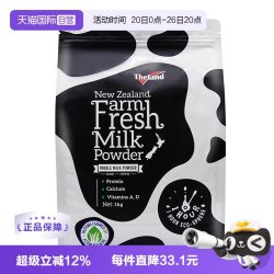 纽仕兰 鲜奶粉 全脂高蛋白质高钙调制乳粉 1kg 袋装