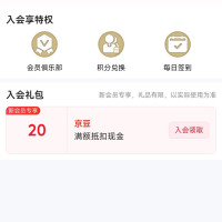 每日领京豆：7月21日 京东关注店铺领京豆