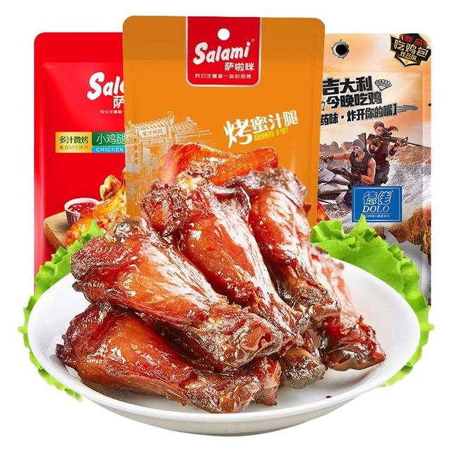 今日必买：萨啦咪 烧烤味小鸡腿 70g*3袋 休闲零食小吃