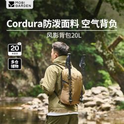 牧高笛 风影登山包 20L/28L 户外露营徒步双肩包