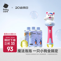 babycare 泡泡机儿童玩具礼物户外手持电动网红玩具婴儿西高地手持泡泡机-柔雾蓝