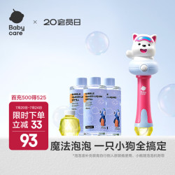 babycare 泡泡机儿童玩具礼物户外手持电动网红玩具婴儿西高地手持泡泡机-柔雾蓝