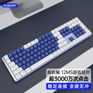 AUSDOM HoLa111无线机械键盘商务办公游戏电竞2.4G键盘鼠标套装111键HoLa111深藏BULL机械键盘无光