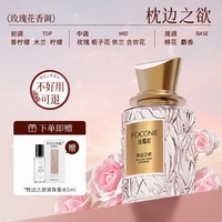 法蔻尼 玫瑰香水女士学生少女持久留香小样正品官方旗舰店