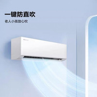 海信 省电系列 KFR-50GW/K210D-A1(G) 新一级能效 壁挂式空调 2匹
