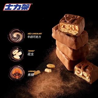 士力架 花生夹心巧克力 51g*15条 礼盒装