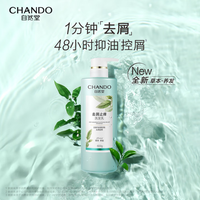 自然堂 草本养发控油去屑蓬松丰盈防断洗发水 600ml