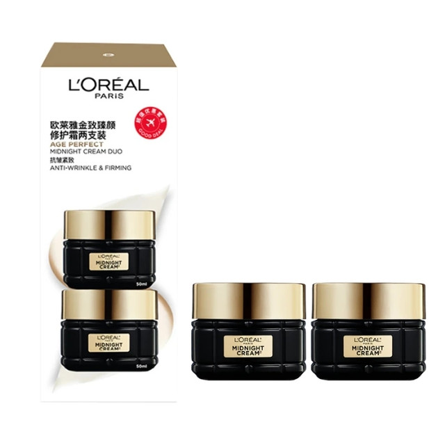 限新用户：巴黎欧莱雅 金致臻颜修护霜 黑钻晚霜 50ml*2两支装