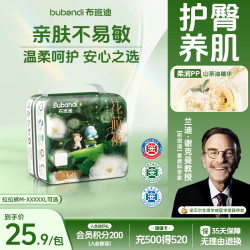 布班迪 山茶花花芯裤拉拉裤L26片超薄透气男女宝通用尿不湿 拉拉裤L码26片