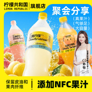 Lemon Republic 云雾柠檬芭乐 1.25L*2瓶 碳酸饮料