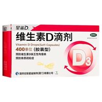 星鲨 维生素D滴剂 400IU*216粒 （拍一发3盒 同款）