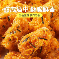 良品铺子 肉松脆麻花 260g