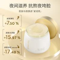 夸迪 5D玻尿酸熬夜面膜 30g