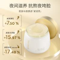 夸迪 5D玻尿酸熬夜面膜 30g