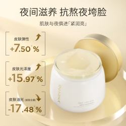 夸迪 5D玻尿酸熬夜面膜 30g