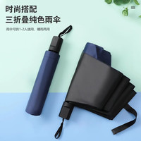 超兴 手动反向伞 黑胶防晒 黑色 晴雨两用伞