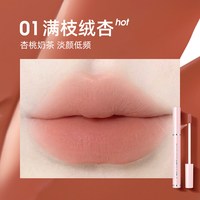 稚优泉 丝绒唇釉蜜官方旗舰店口红唇泥正品哑光裸色系不易掉色礼物