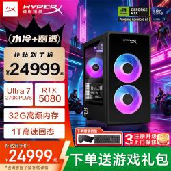 惠普 HyperX暗影精灵Pro游戏台式机主机 三角洲行动吃鸡永劫无间设计师直播电竞台式电脑 32G DDR5 1T高速固态 标配 Ultra7 270K Plus RTX5080