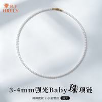 风下 小金条baby淡水珍珠项链 ins时尚珍珠项圈 网红款 送女友 小米珠 3-4mm 42cm chocker