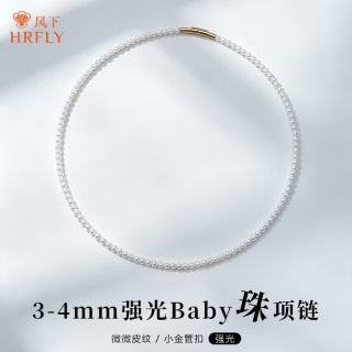 风下 小金条baby淡水珍珠项圈 3-4mm 温柔穿搭 日常叠戴