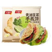 千味央厨 爆浆红糖糍粑夹心糕点5包
