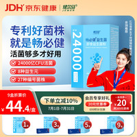 健尔马 畅必健益生菌