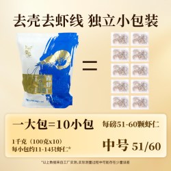 东方甄选 冷冻青虾仁去头去壳去虾线虾仁食品南美白虾虾肉1袋1000g