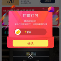 每日领京豆：7月21日 京东关注店铺领京豆