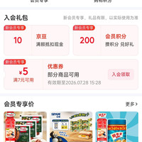 京东 世棒旗舰店入会 10 京豆