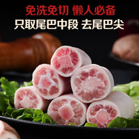 1号会员店 尊享年卡+精修中段猪尾巴4斤+240枚鸡蛋