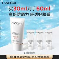 兰蔻 轻透水漾防晒乳 SPF50 PA++++ 30ml